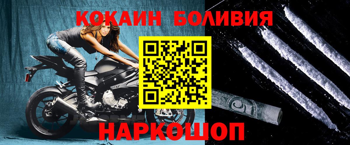 КОКАИН 97% Бирск