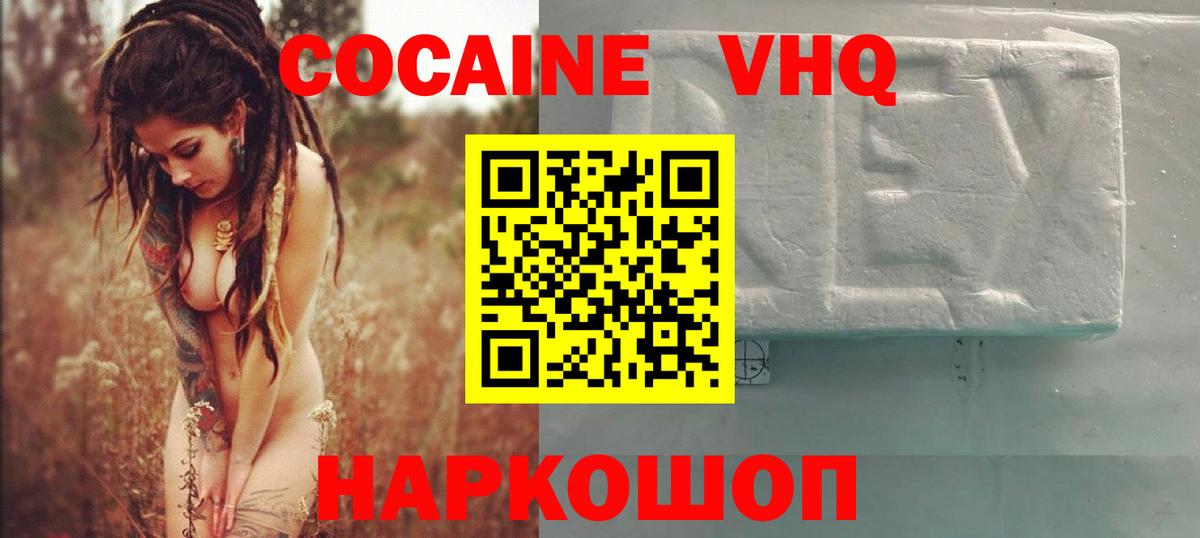 КОКАИН  КОКАИН 97%  КОКАИН Перу  Вход с VPN  Бирск 