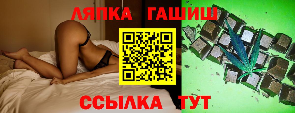 ГАШ хэш  Вход с VPN  Бирск  ГАШИШ Cannabis 