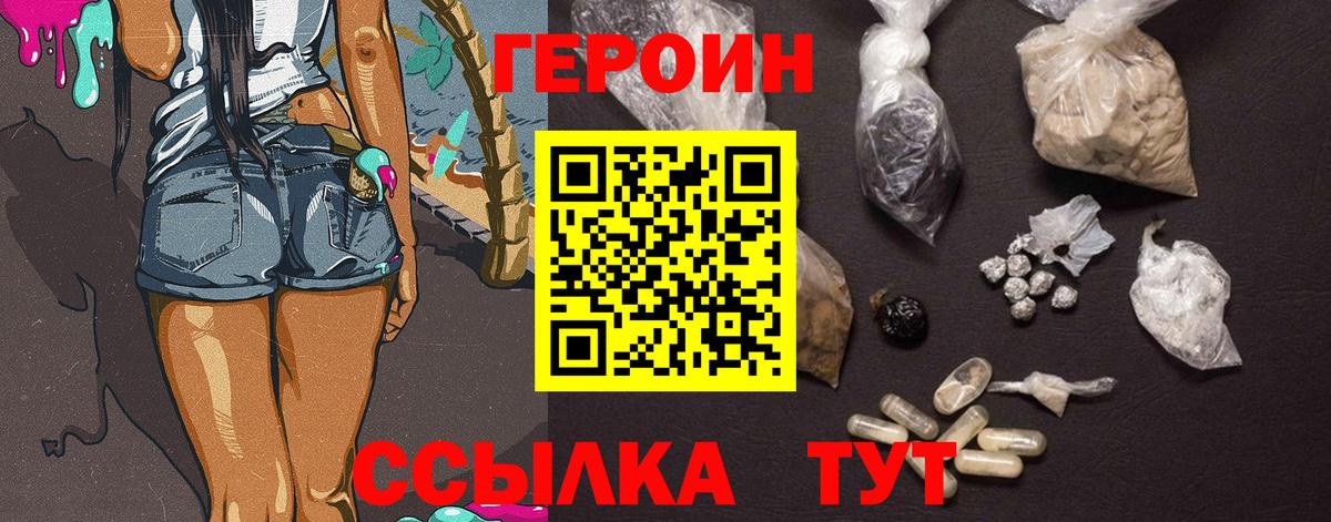 Бирск  Героин герыч  Вход с VPN 