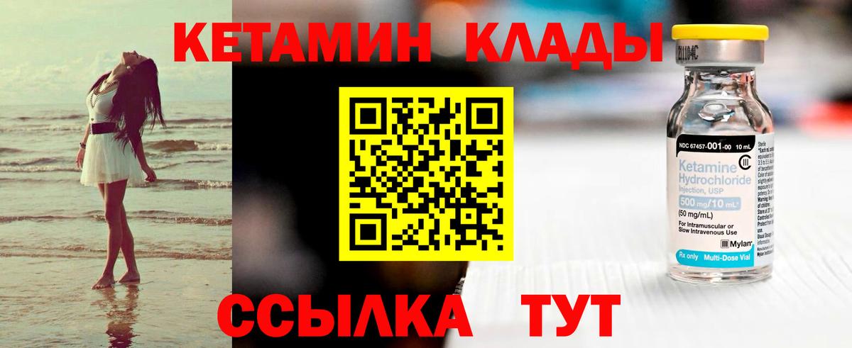 Кетамин ketamine Бирск