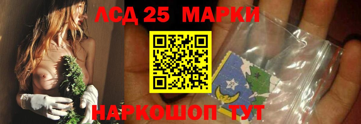 LSD-25 экстази кислота Бирск