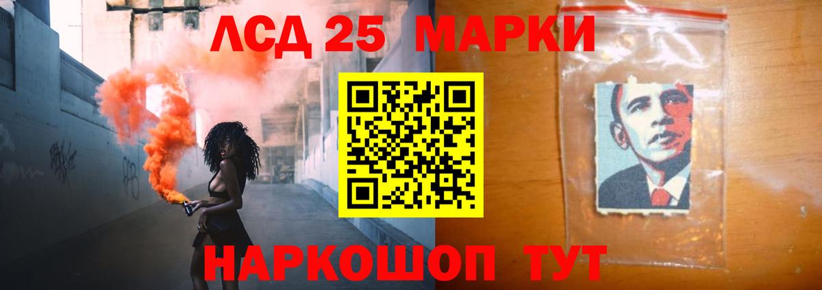 ЛСД экстази  LSD-25 экстази кислота  Вход с VPN  LSD-25 экстази ecstasy  Бирск 