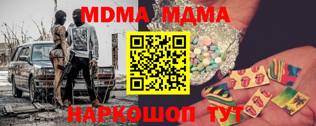 MDMA crystal  МДМА crystal  Бирск  Вход с VPN 