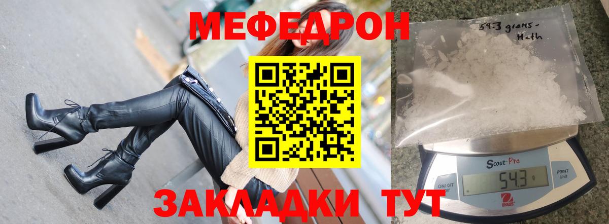Мефедрон VHQ  Меф 4 MMC  Вход с VPN  Бирск 