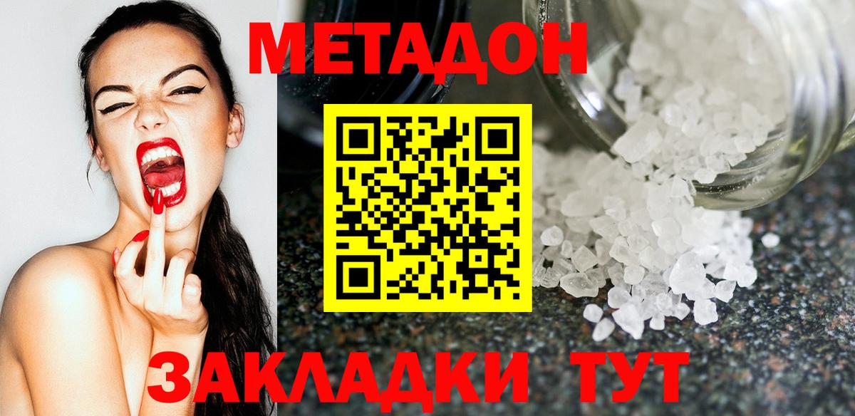 МЕТАДОН methadone  blacksprut ссылки  Бирск  Вход с VPN 
