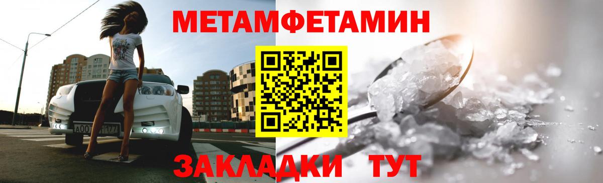 Метамфетамин  Вход с VPN  Первитин Декстрометамфетамин 99.9%  Бирск  Первитин Декстрометамфетамин 99.9% 