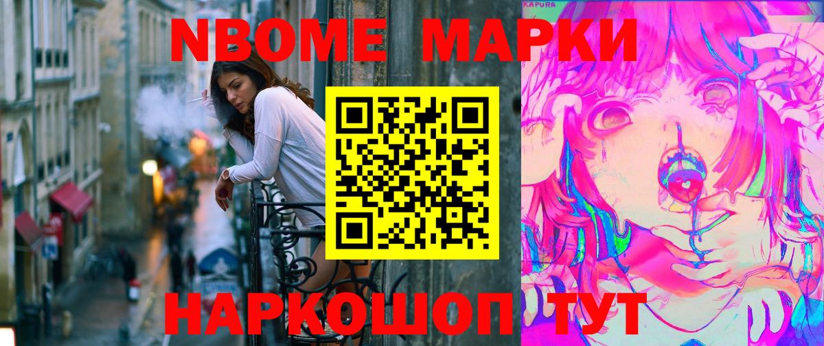 купить   Марки 25I-NBOMe 1500мкг  Бирск  Вход с VPN  Марки 25I-NBOMe 1500мкг 