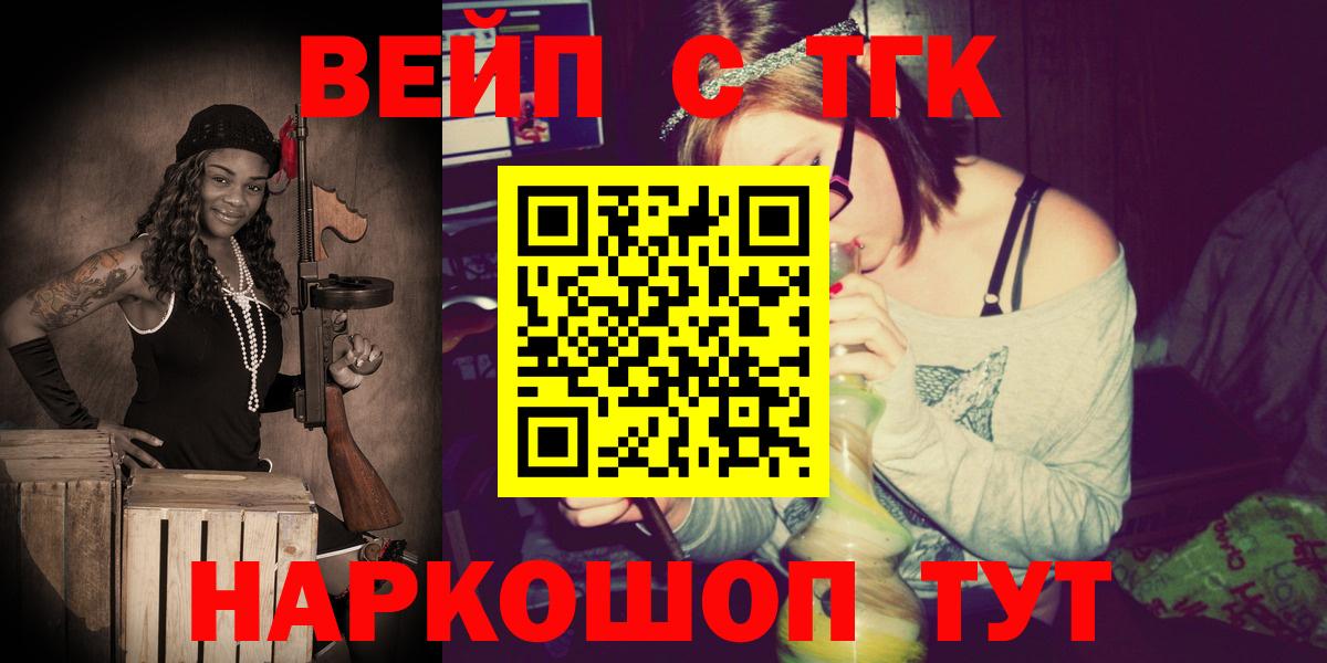 Дистиллят ТГК Wax  Дистиллят ТГК гашишное масло  Вход с VPN  Бирск 